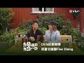 Chris 紅都面晒😳🍎 今晚11:00《在絕版前放浪一次》初嘗北極圈Fine Dining🍽️🍸