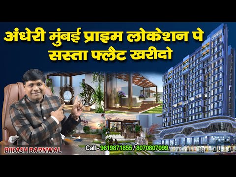 Alpine Primo / By Alpine Infra Heights Llp / Andheri West Mumbai / Luxurious 1bhk 2bhk 3bhk For Sale