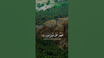قرآن كريم تلاوه خاشعه يريح قلبك #قران #راحة_نفسية #اكسبلور #قرآن