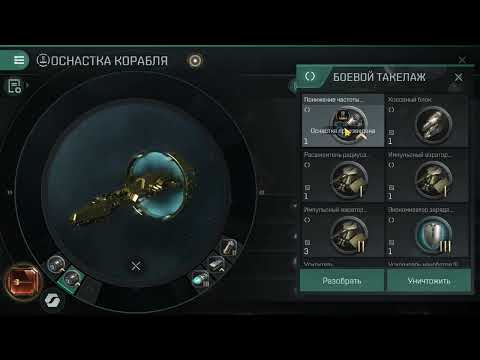 Видео: EVE Echoes PVP агрессивное сканирование с большой ремкой и вечная битва с варп стабами .