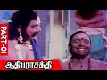 Subramaniam Gets Tied Up | Aathi Parasakthi Full Tamil Movie Scenes | Gemini Ganesan | Jayalalitha