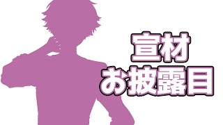 酒寄颯馬(さかよりそうま)の配信のサムネイル画像