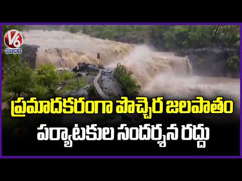 Adilabad Pochera Waterfalls Roars With Heavy Inflow, Tourists Restricted for Safety | V6 News - V6NEWSTELUGU