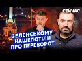 ГАЙДАЙ: Путін готовий йти НА КИЇВ? Зеленського попередили в НАТО. Банкова вигадала НОВИЙ план ШАТУН