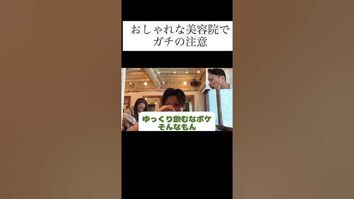おしゃれな美容院でガチの注意#shorts