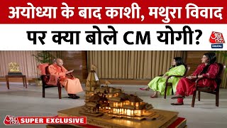 CM Yogi Exclusive Interview: मैं चाहूंगा कि पूरा देश भगवामय होना चाहिए- CM Yogi | Ayodhya Ram Mandir