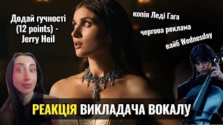 картинка: Реакція на Jerry Heil – “Додай гучності” | Вокал та продакшен: розбір від викладача