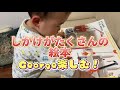 【楽しいしかけ絵本】Georgeのお気に入り #george #ニコニコ #絵本