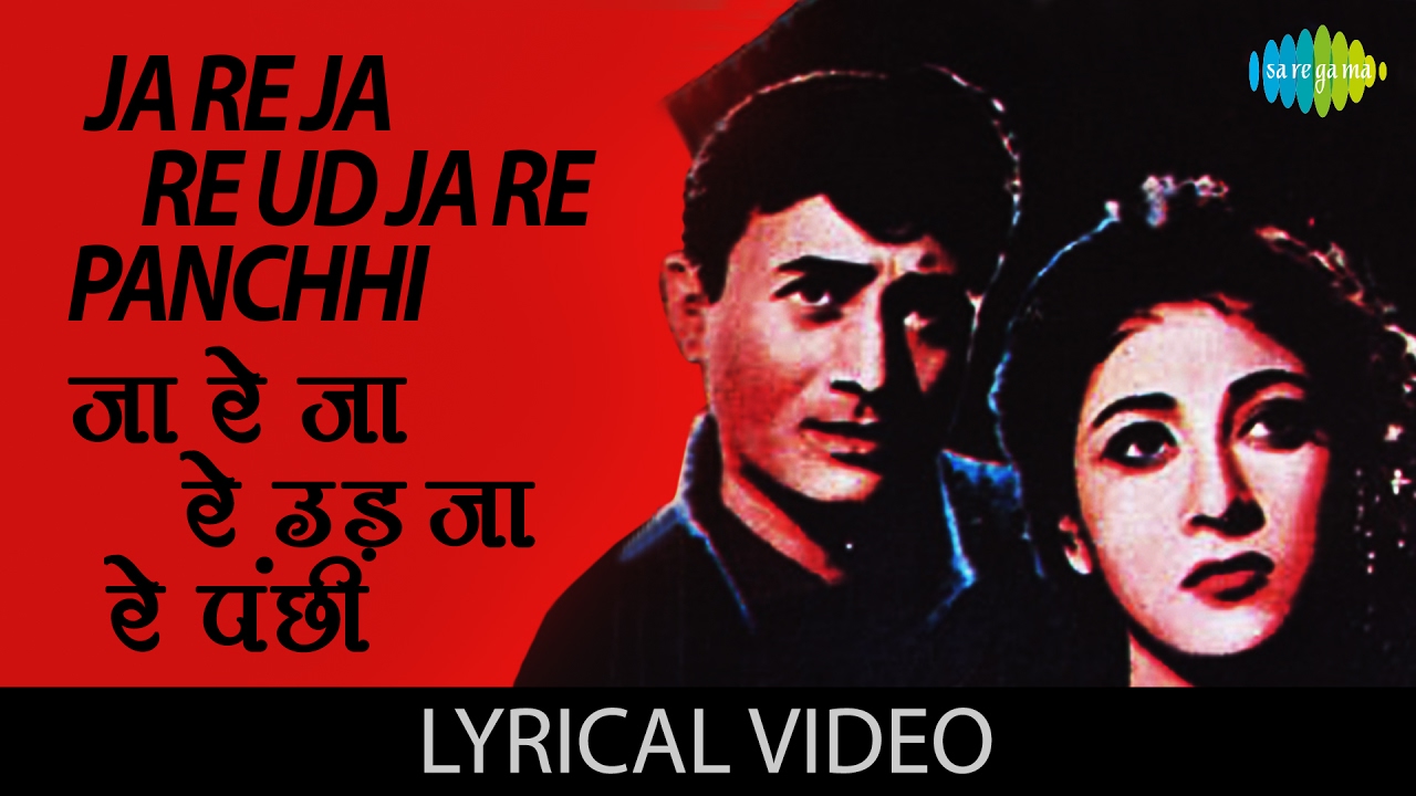 Ja Re Ja Re Ud Ja Re with lyrics             Maya  Dev Anand Mala Sinha
