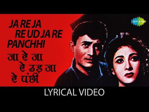 Ja Re Ja Re Ud Ja Re with lyrics | जा रे जा रे उड़ जा रे गाने के बोल | Maya | Dev Anand, Mala Sinha