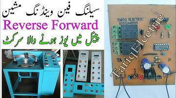 ceiling fan winding machine auto reverse forward circuit detail in video|TariqElectric/03462049138