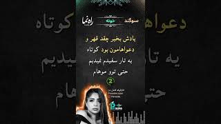 Sogand Khune Karaoke کارایوکی