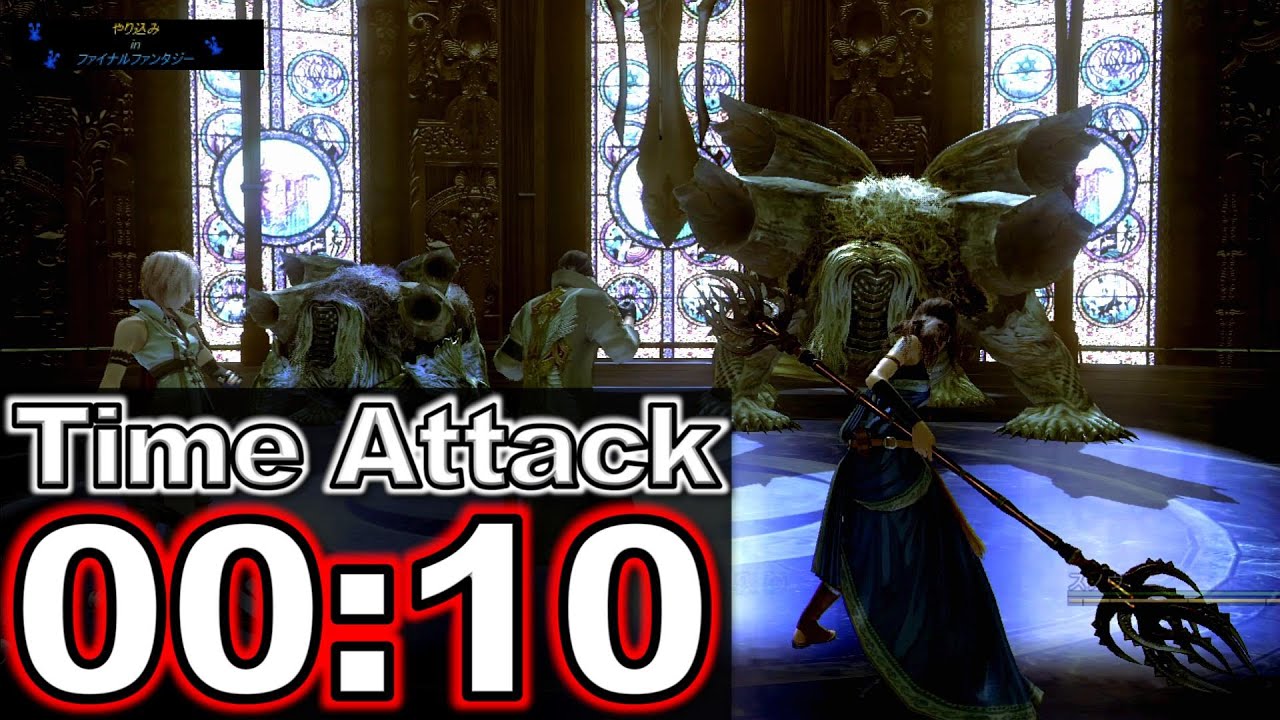 Ff13 ボス戦ta バンダースナッチ ジャバウォック 10秒 Youtube