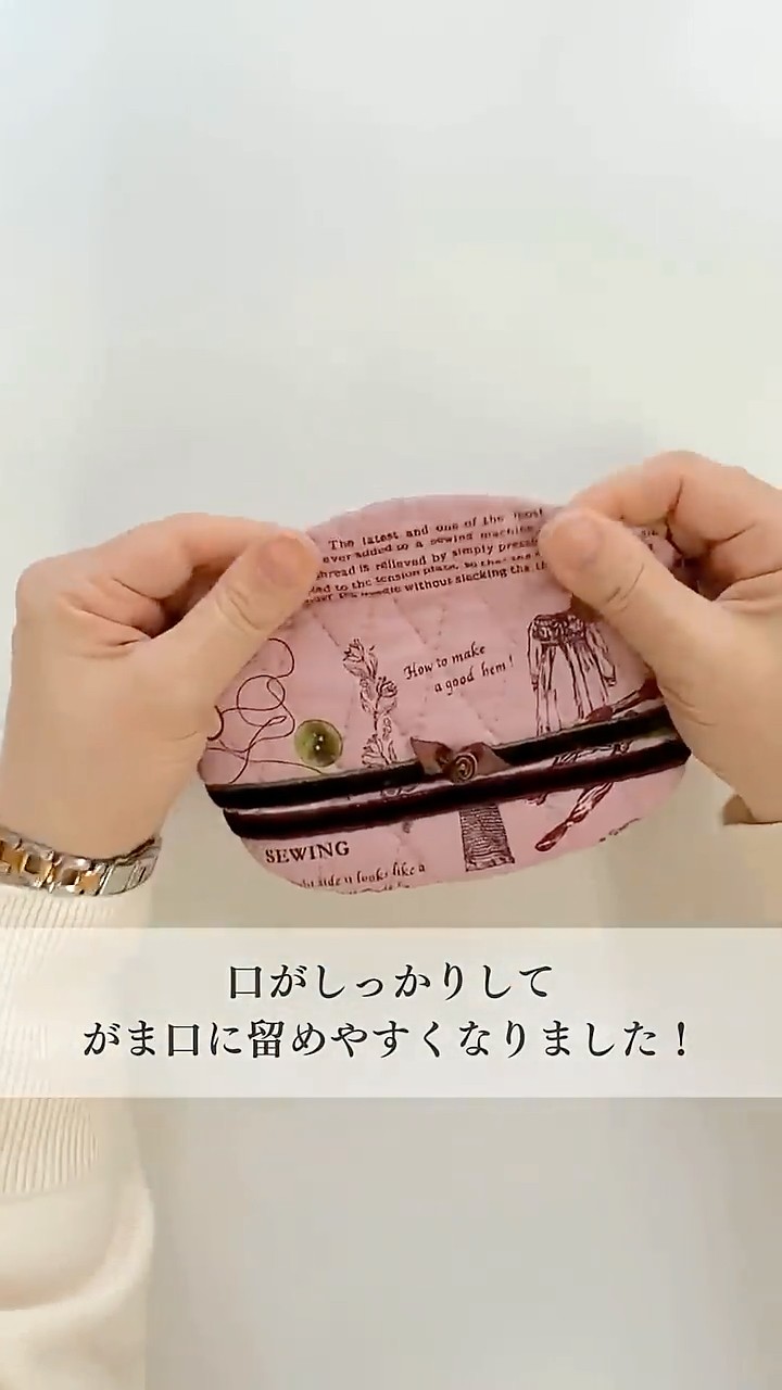 ハンドメイド 】がま口ポーチの作り方3 #ポーチ #ハンドメイド #がま口