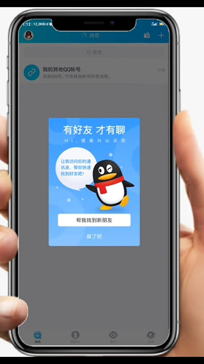 How to Register a QQ Android Account at 01:00 WIB 2025 #adegamers9707