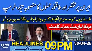 US Finalizes Plan for Massive Strikes on Iran Infrastructure | Trump Briefed | Dawn Headliens 09 PM