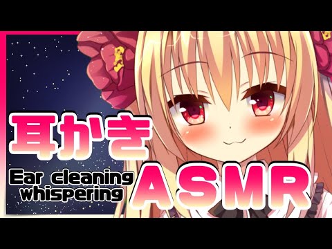 【ASMR/耳かき】お疲れお耳に耳かきと甘やかし【Ear cleaning/whisper voice】