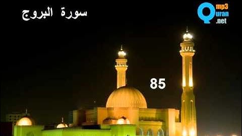 85 سورة البروج , سعد الغامدي , Les constellations , Al-Bourouj , Saad El Ghamidi