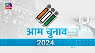 Sansad TV Special: Largest Election in Human History | 23 April, 2024