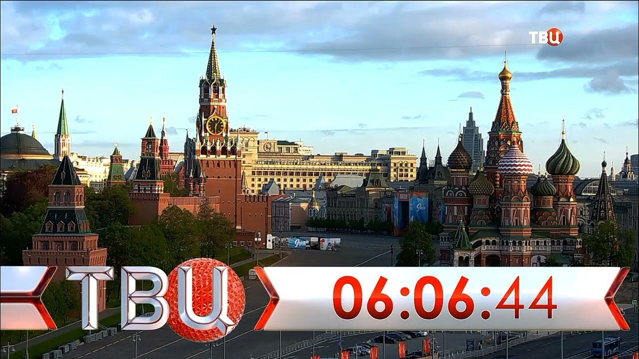Программа твц 26 сентября 2025. Программа твц 26 сентября 2025