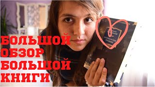 БОЛЬШОЙ ОБЗОР: ПЕТЕРБУРГСКИЕ ТРУЩОБЫ 🍂📚