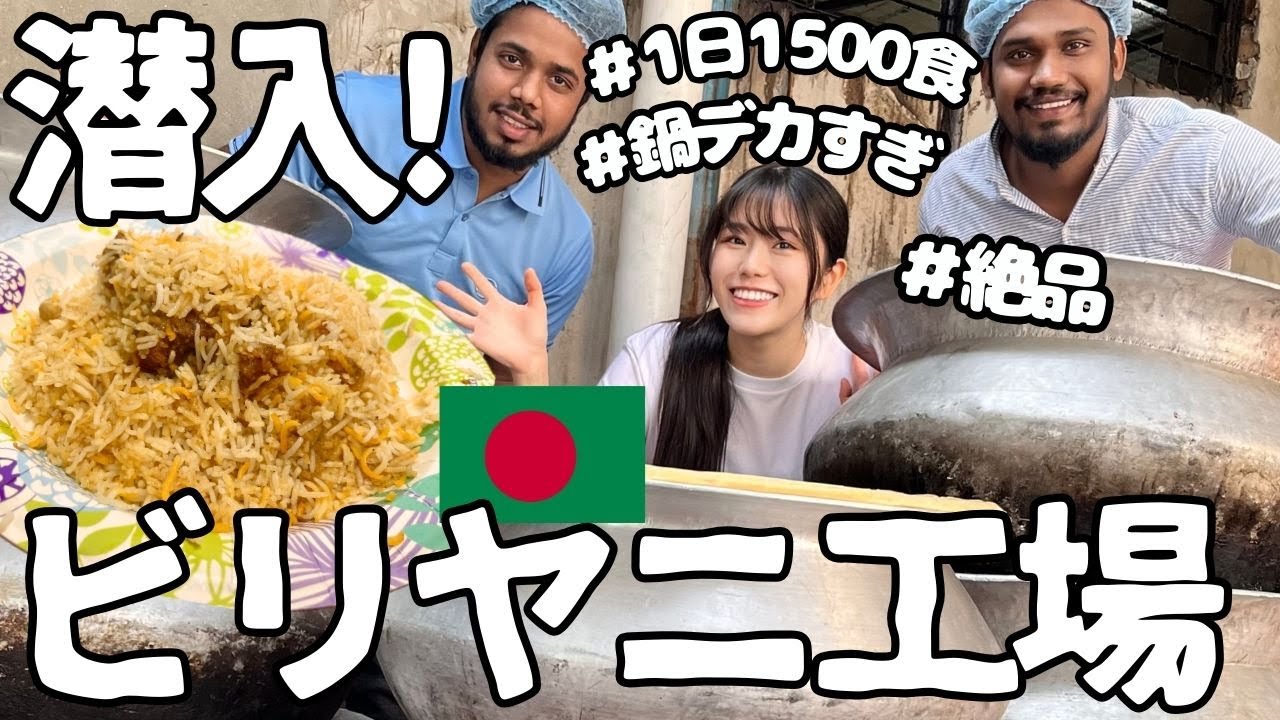 【1日1500食】本場のビリヤニ工場に潜入して出来立てのビリヤニを食べる！