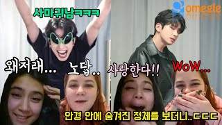 못생긴 사마귀남이 훈남 댄서로 돌아와 케이팝을 춘다면 외국인들 반응은?! (놀리다가  식겁쳤죠?ㅋㅋㅋ)