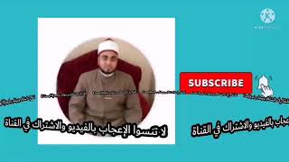 خطبة الجمعة للشيخ/ محمد سلامة الأزهري بعنوان تفريج الهموم