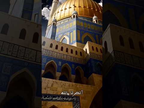 انصرنا يالله أمه لا تهزم وسام شرف أمير دعنا القدس 2023