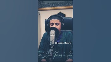 آيات الصيام بصوت القارئ(حسين حلاوة)
