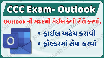 GTU CCC Practical Exam Paper - How to Mail in Outlook આઉટલુકની અંદર ઈમેલ કેવી રીતે કરવો