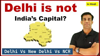 New Delhi Vs NCR Vs Delhi !! What is the difference? दिल्ली, नई दिल्ली और NCR में क्या अंतर है ?