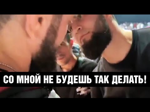 Почему Чимаев и Нурмагомедов подрались? СЛОВА ПЕРЕД УДАРОМ / Реакция Даны Уайта - будут ли наказаны