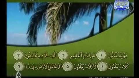 خليفة الطنيجي سورة النبأ 78