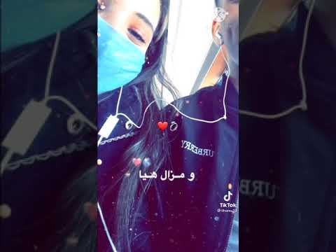ديرولها لعقل بلي راني نبغيها ومزال هي عمري