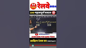 🔴 #24 || Railway RPF Constable || Best 100 Question Aditya Ranjan Sir #rpf #railway #constable #ssc
