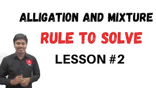 Alligation and Mixture || LESSON2 || RULE TO SOLVE