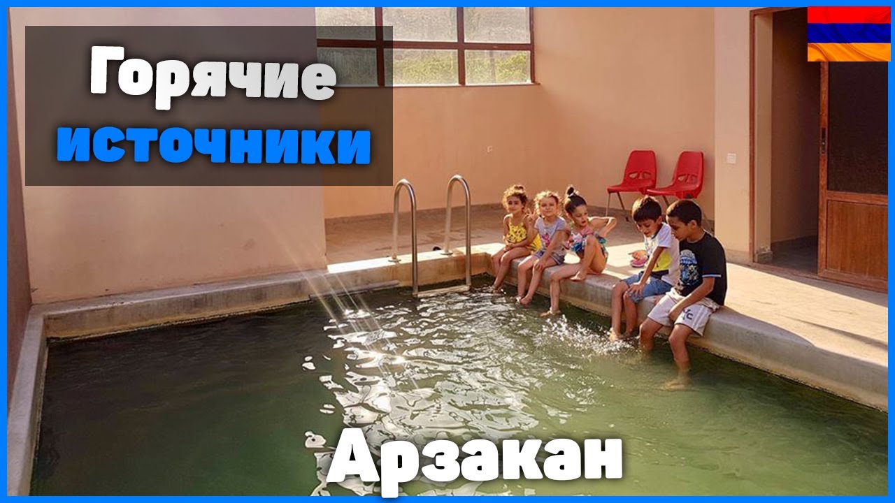 Натуральное джакузи под открытым небом