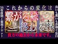 36枚展開で当たる❤️🔥強い縁や恋愛に圧倒される。辛口もあり。グランタブロー✴︎霊視タロット✴︎復縁✴︎片思い✴︎交際中✴︎複雑恋愛
