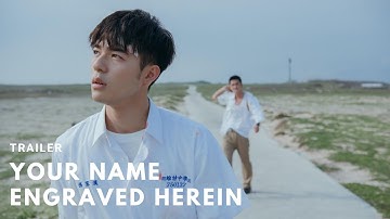 Your Name Engraved Herein (2020) | Official Trailer