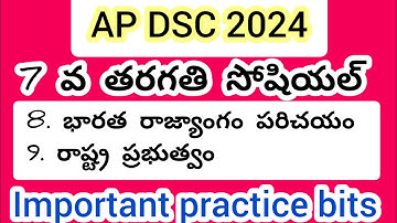 Ap dsc 2024 //7 th social 8,9 లెసన్స్ ప్రాక్టీస్ బిట్స్ #aptetdsc #7thsocial #dscsocial #apdsc