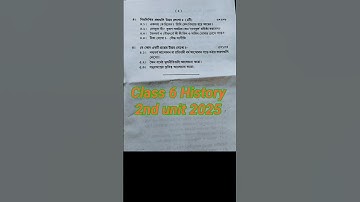 Class 6 History 2nd unit Question paper 2025 #shorts #youtubeshorts #history #class6history