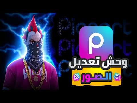 تحميل  مهكر جميع المميزات وادوات  مفتوحه مجانا