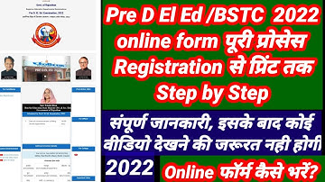 BSTC Online Form 2022 Kaise Bhare ¦ Pre D.El.Ed Online Form 2022 ¦ How to Fill BSTC Online Form 2022