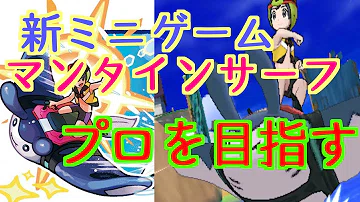 تحميل なみのりピカチュウ 厳選