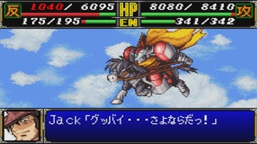 Super Robot Wars R - Texas Mack PK Attacks