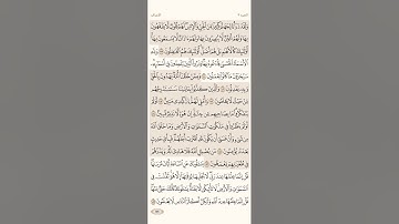 صفحة ( 174 ) #سورة_الأعراف مكتوبة مكررة بصوت #ياسر_الدوسري #الجزء_التاسع #قرآن #تلاوات #quranic