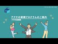 禁煙プログラムのご案内(サービス内容編) | アクサ生命保険