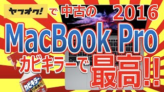 s*o様 G3【used】初期化済　MacBook Pro 本体　2016年頃製 2016 Apple MacBook Pro 笔记本电脑| eBay
