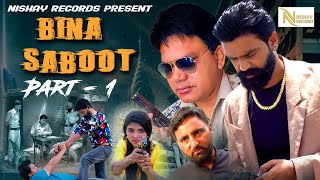 Bina Saboot Part -1 {Short Movie} Punjabi Short Movie 2023 | Best Punjabi Short Movie 2023